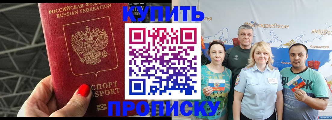 временная регистрация 2025 в Курске